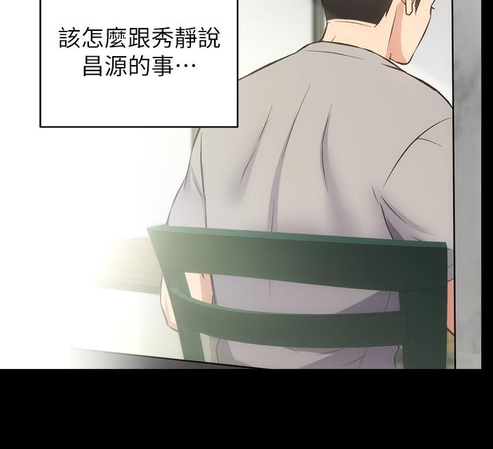 第32话-今晚请你安慰我 - 第21.jpg页