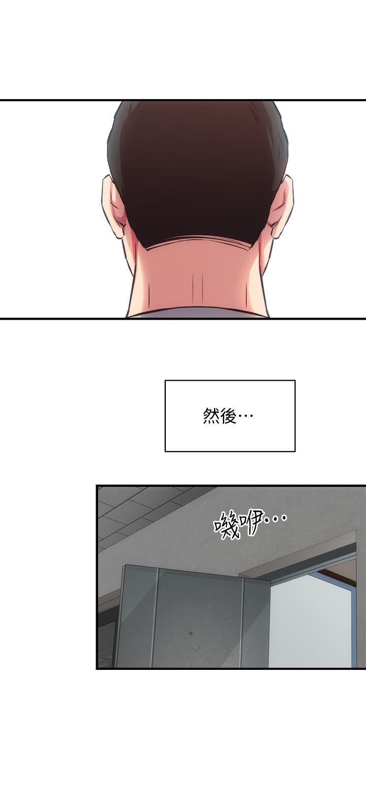 第32话-今晚请你安慰我 - 第23.jpg页