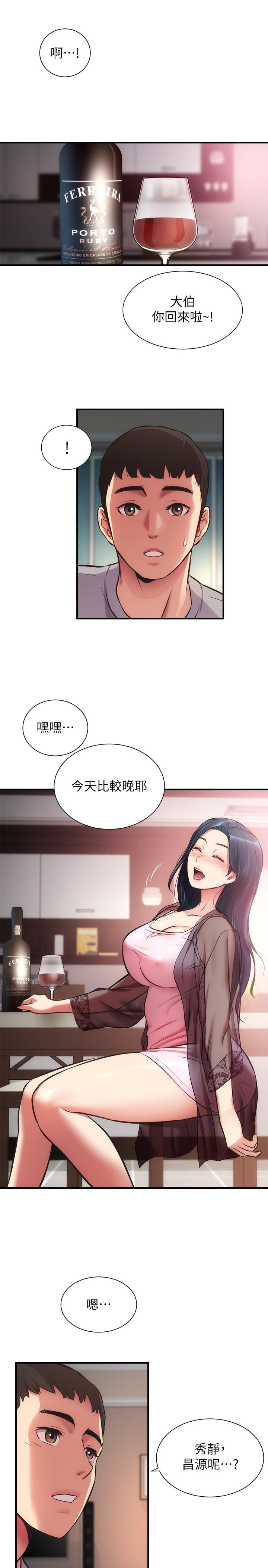 第32话-今晚请你安慰我 - 第24.jpg页