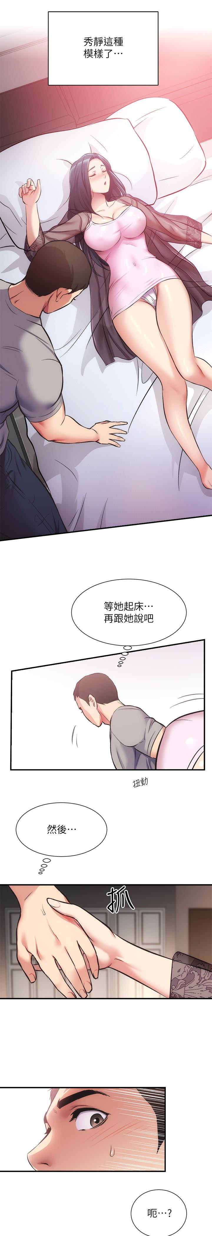 第32话-今晚请你安慰我 - 第28.jpg页