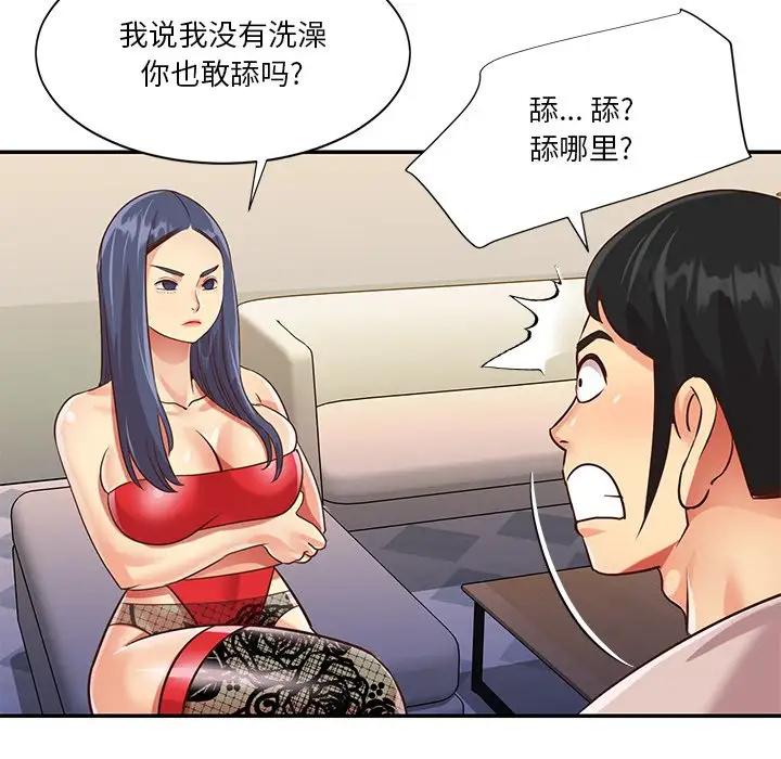 第44话 - 第21.jpg页