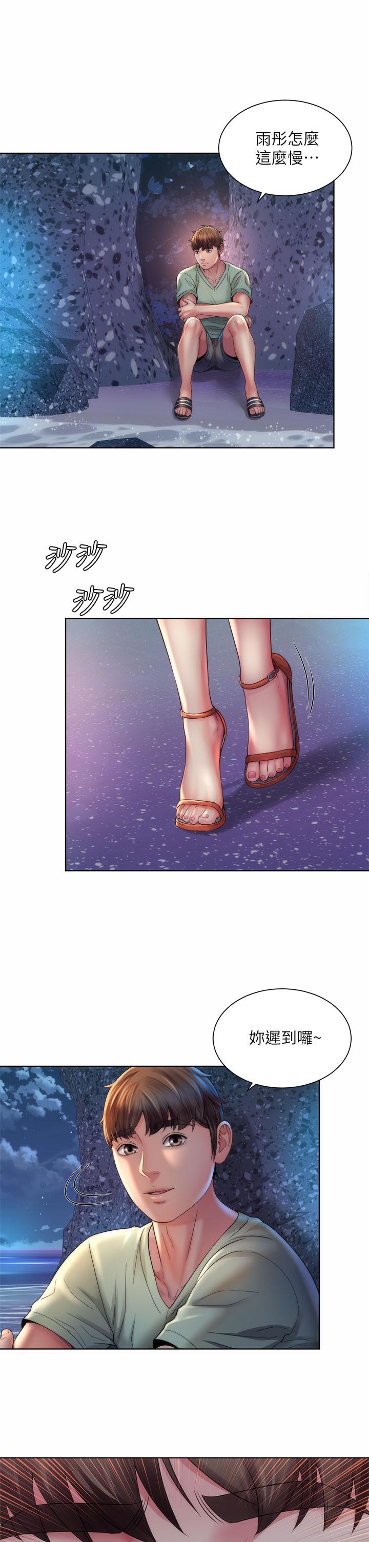 第30话-请答应我的请求 - 第1.jpg页
