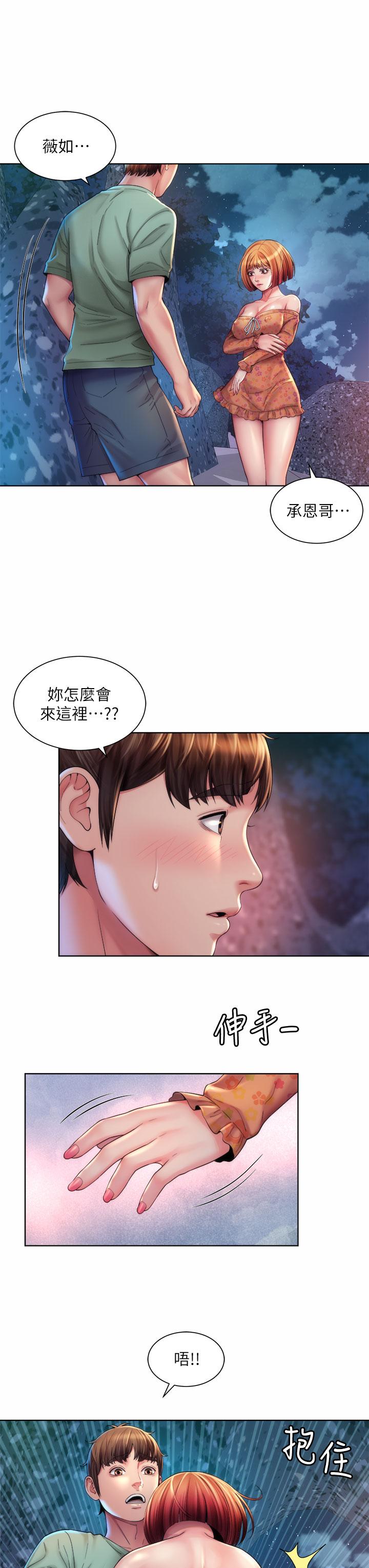 第30话-请答应我的请求 - 第3.jpg页