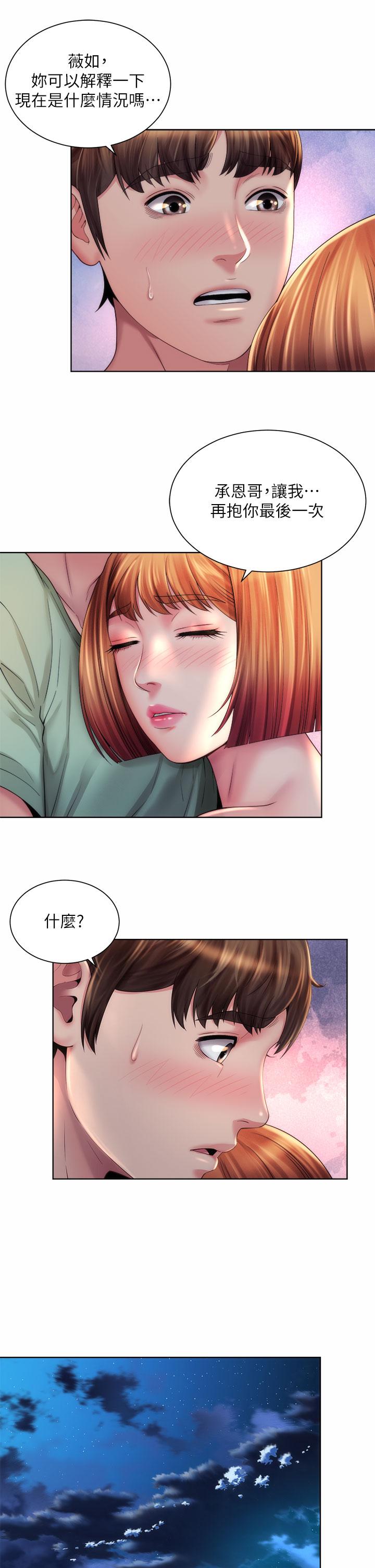 第30话-请答应我的请求 - 第5.jpg页