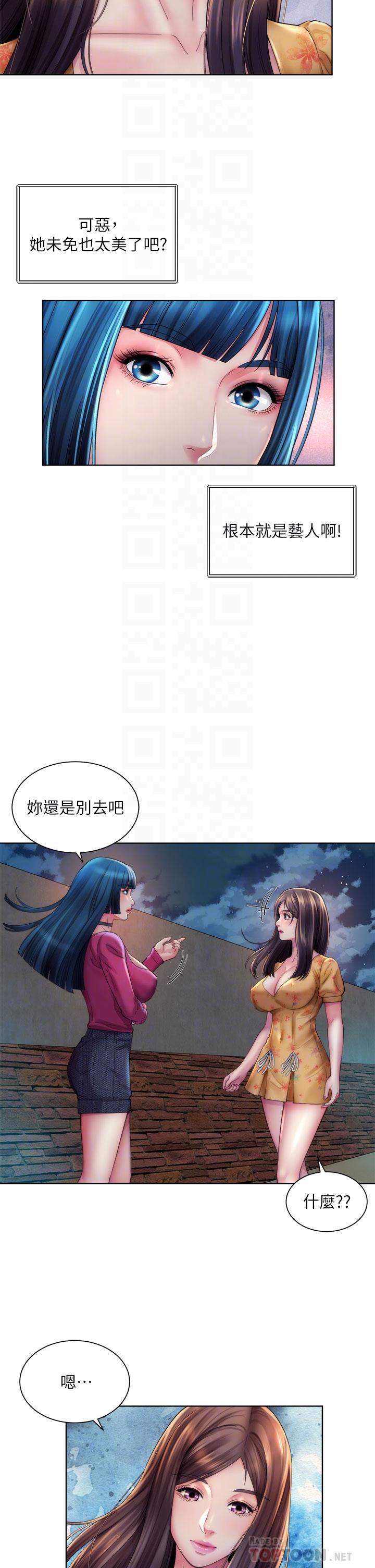 第30话-请答应我的请求 - 第10.jpg页