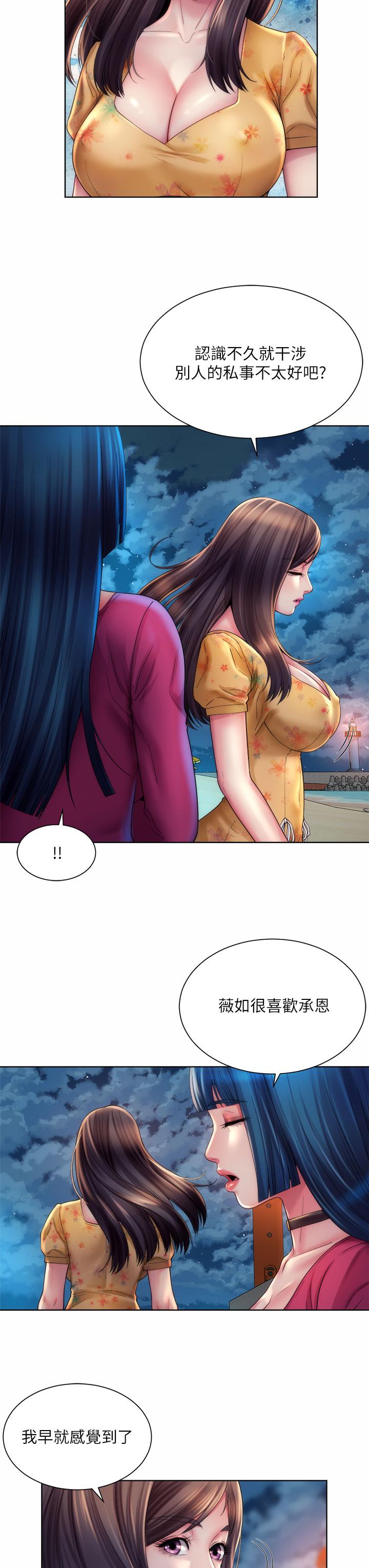 第30话-请答应我的请求 - 第11.jpg页