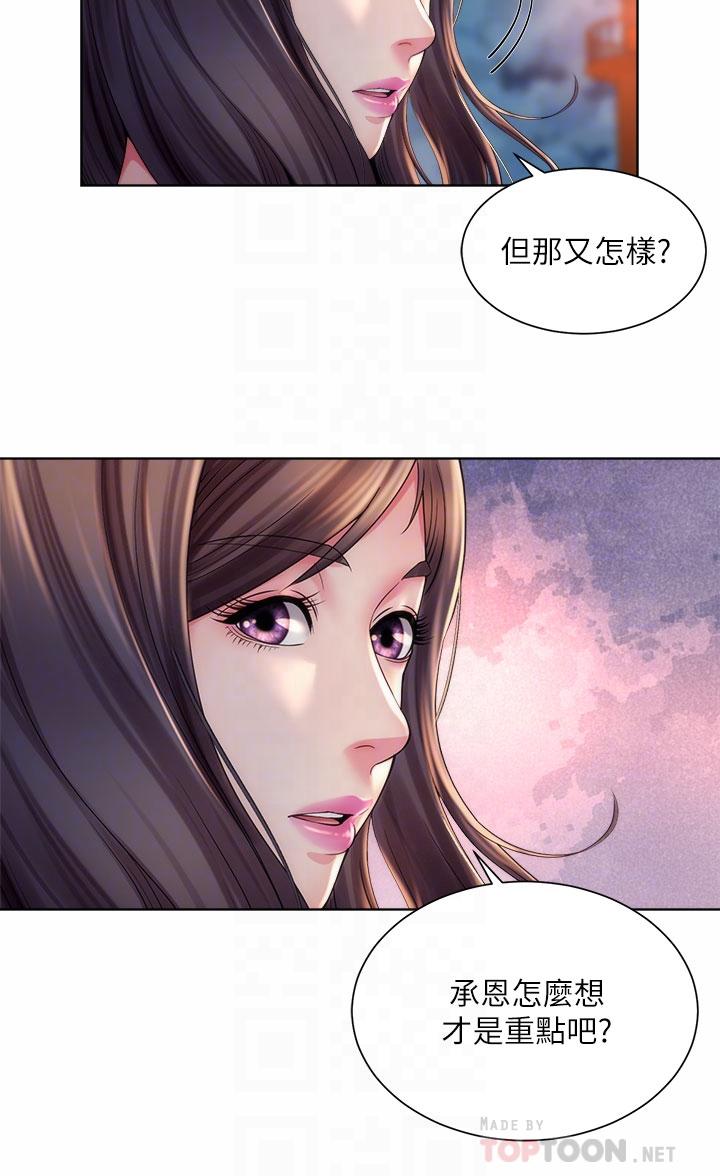 第30话-请答应我的请求 - 第12.jpg页