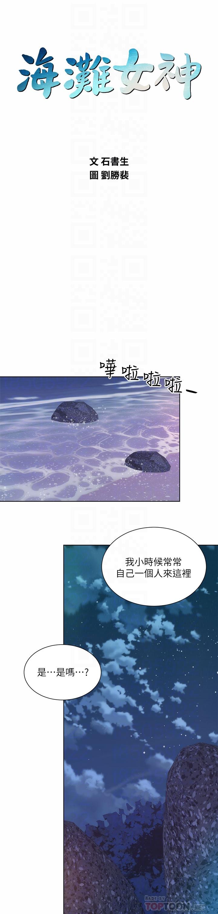 第30话-请答应我的请求 - 第14.jpg页