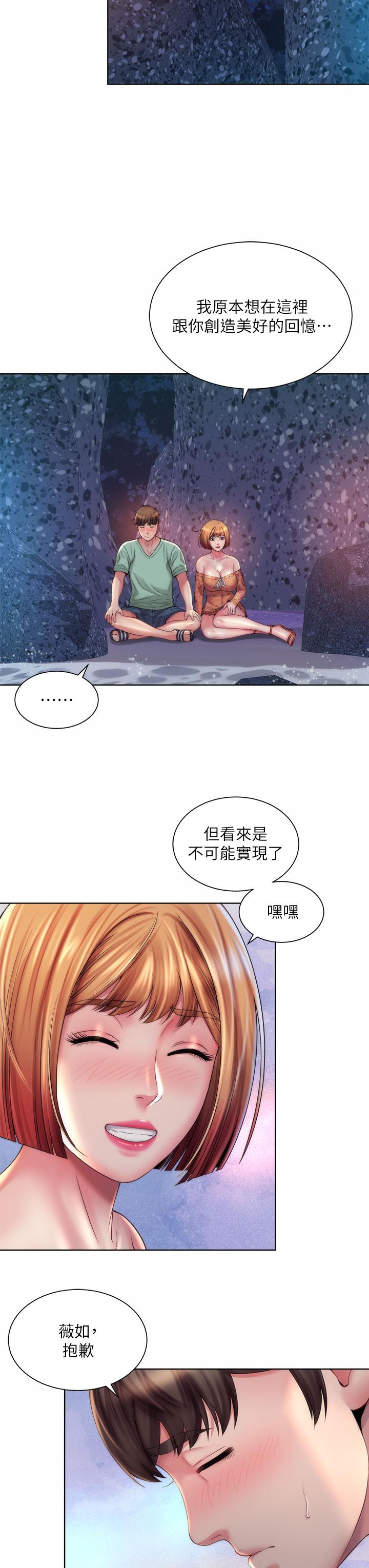 第30话-请答应我的请求 - 第15.jpg页