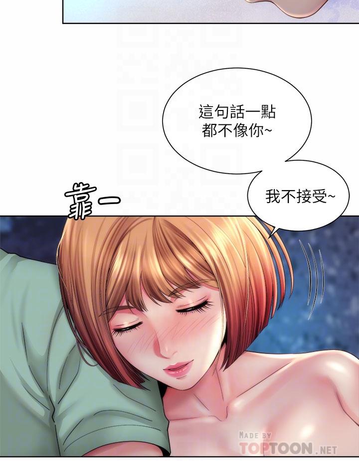 第30话-请答应我的请求 - 第16.jpg页