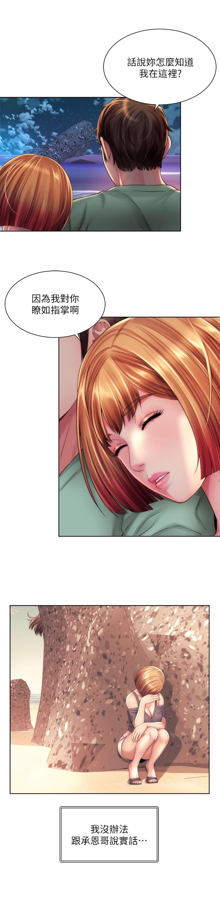 第30话-请答应我的请求 - 第17.jpg页
