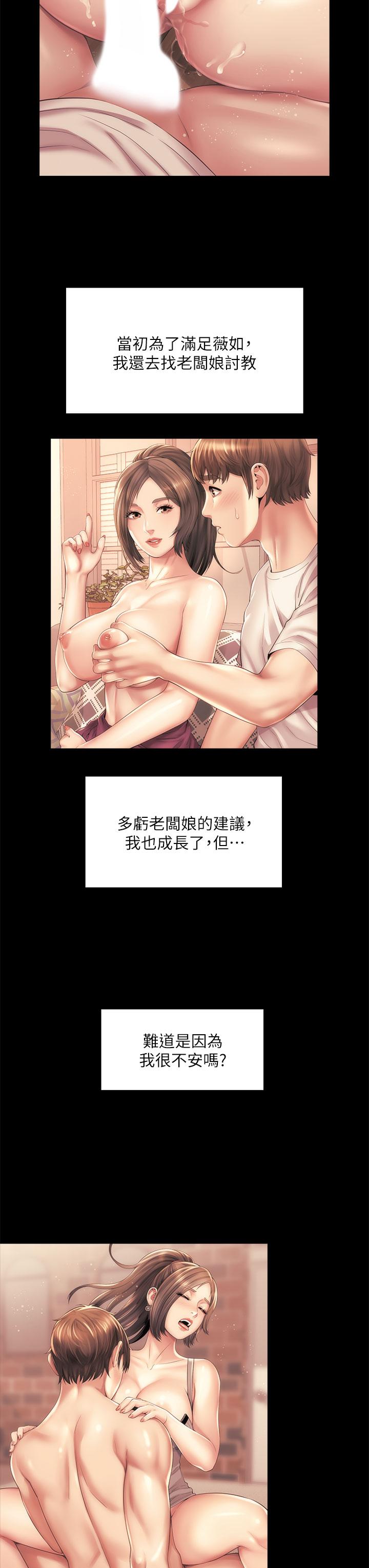 第30话-请答应我的请求 - 第19.jpg页