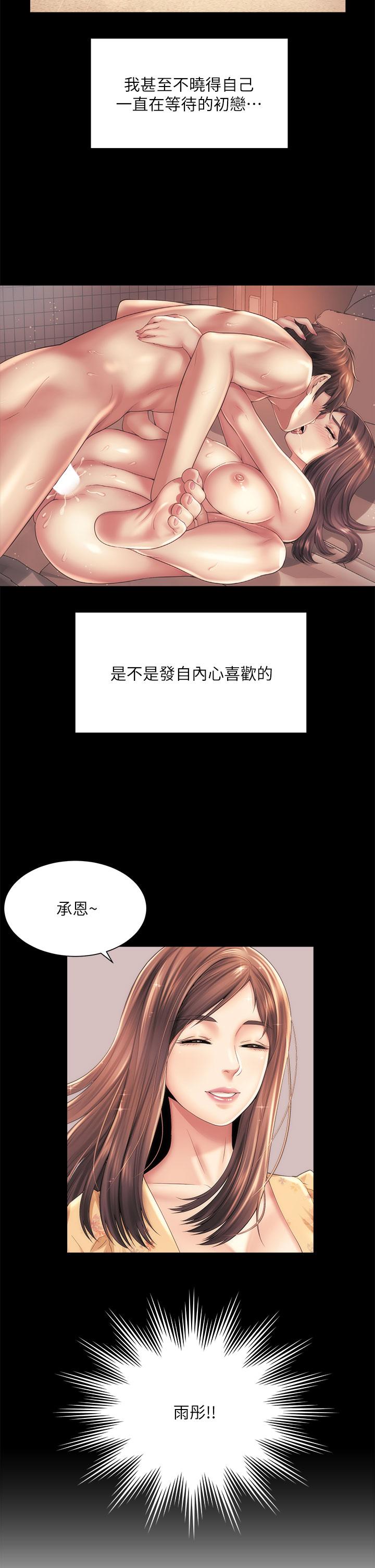 第30话-请答应我的请求 - 第22.jpg页