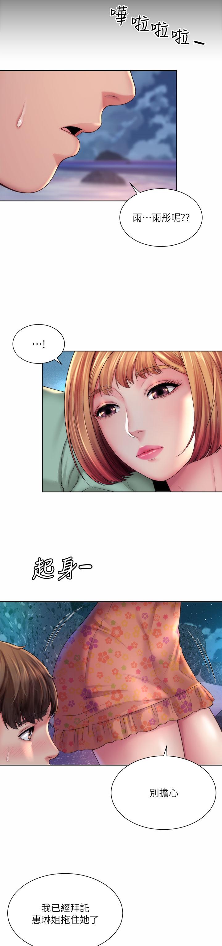 第30话-请答应我的请求 - 第23.jpg页