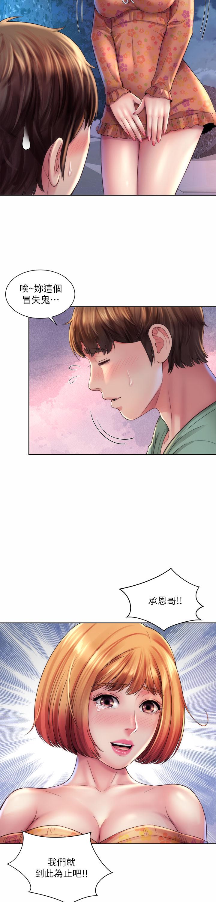 第30话-请答应我的请求 - 第26.jpg页