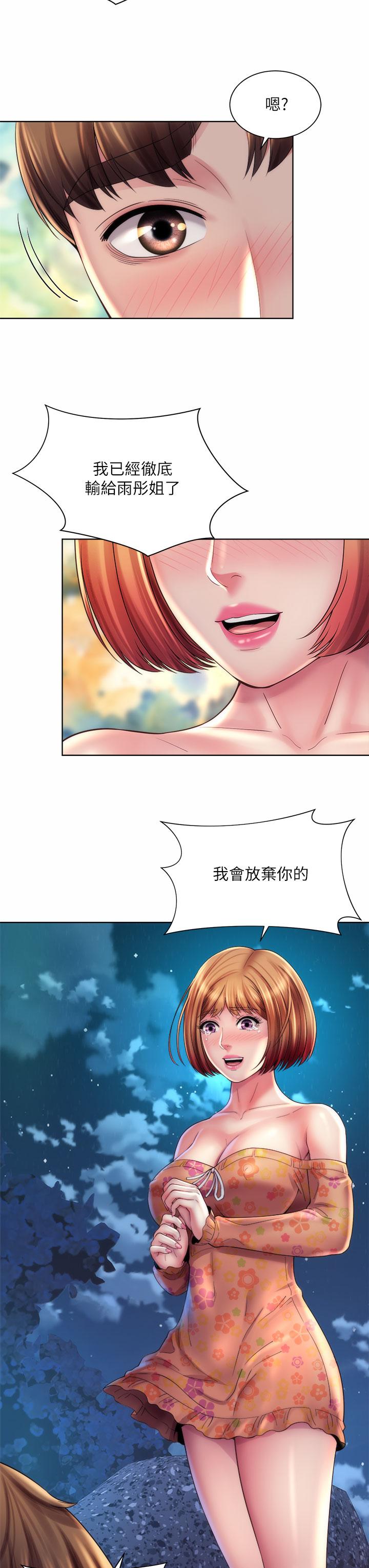 第30话-请答应我的请求 - 第27.jpg页