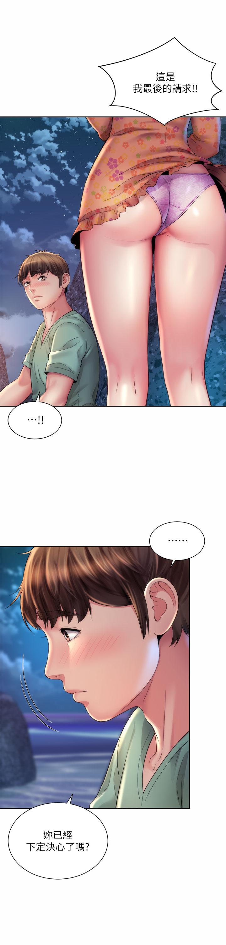 第30话-请答应我的请求 - 第29.jpg页