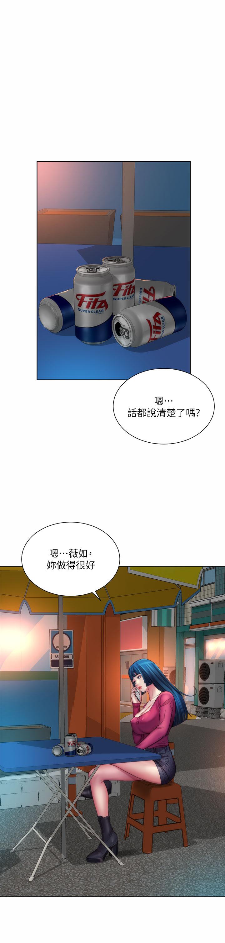 第30话-请答应我的请求 - 第30.jpg页