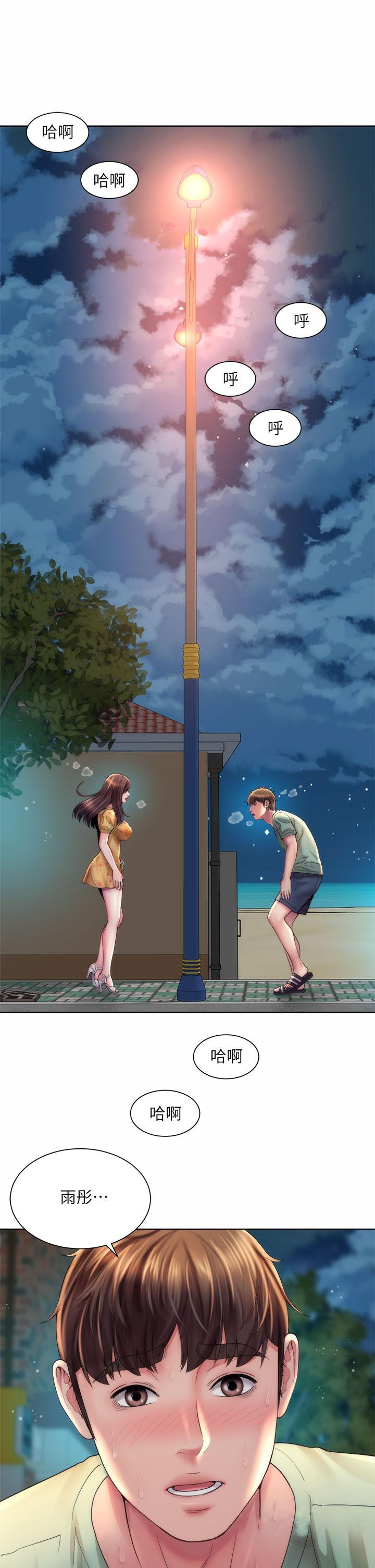 第30话-请答应我的请求 - 第33.jpg页