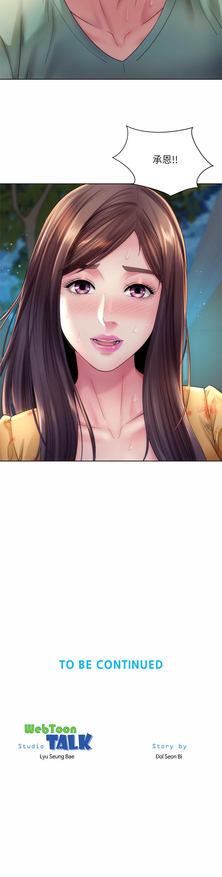 第30话-请答应我的请求 - 第34.jpg页