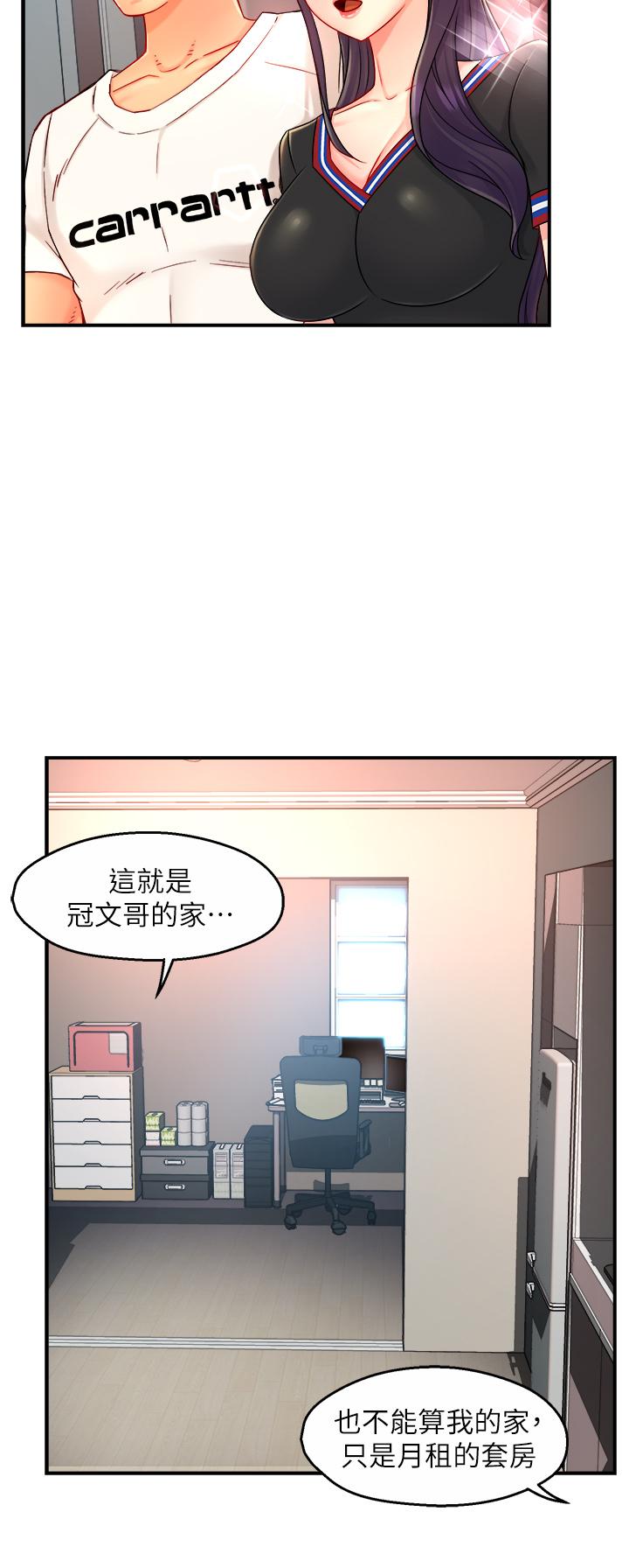 第34话-暗巷内的激情野战 - 第9.jpg页