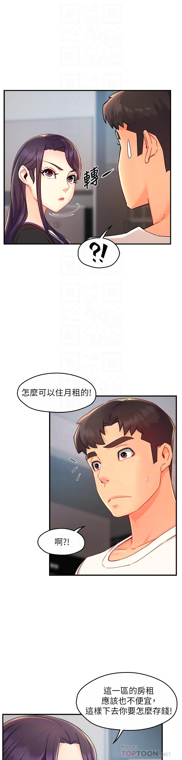 第34话-暗巷内的激情野战 - 第10.jpg页