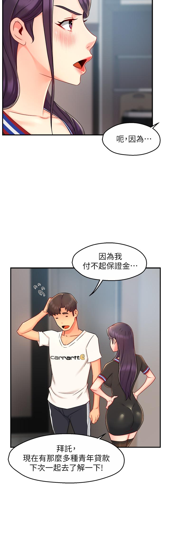 第34话-暗巷内的激情野战 - 第11.jpg页