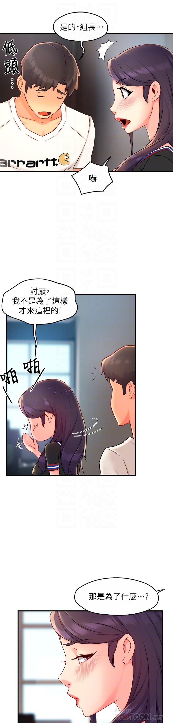 第34话-暗巷内的激情野战 - 第12.jpg页