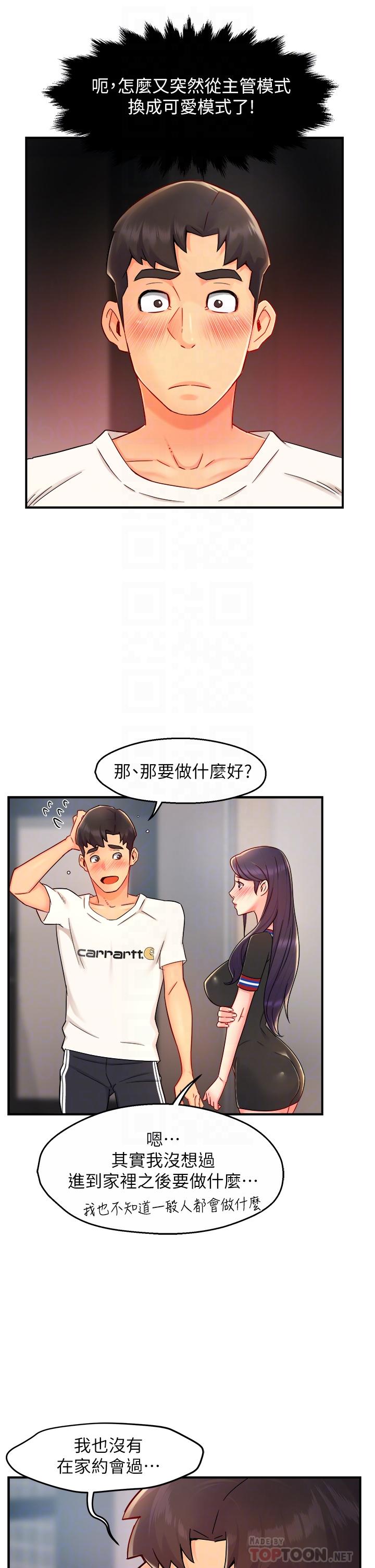 第34话-暗巷内的激情野战 - 第14.jpg页