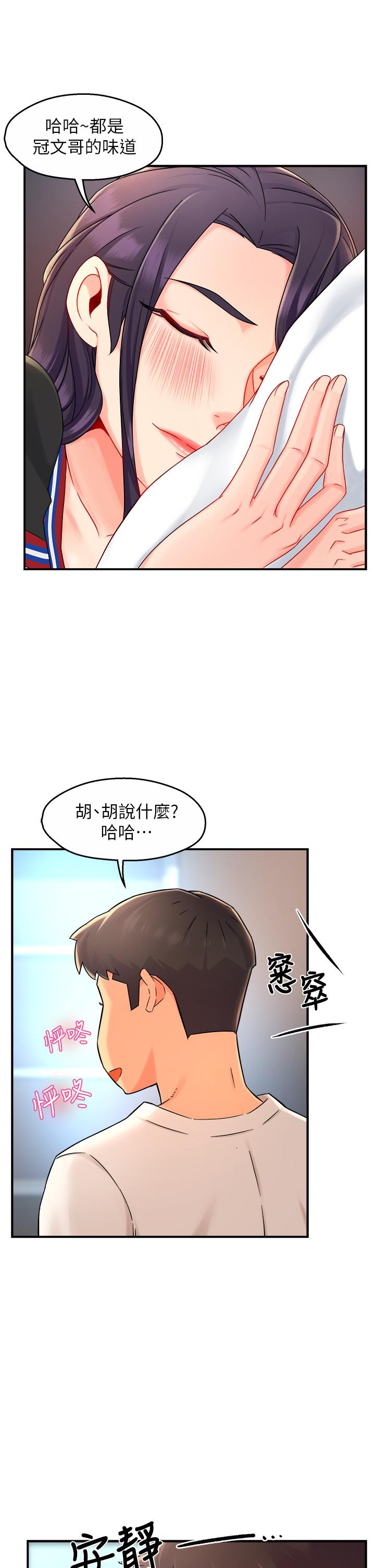 第34话-暗巷内的激情野战 - 第20.jpg页