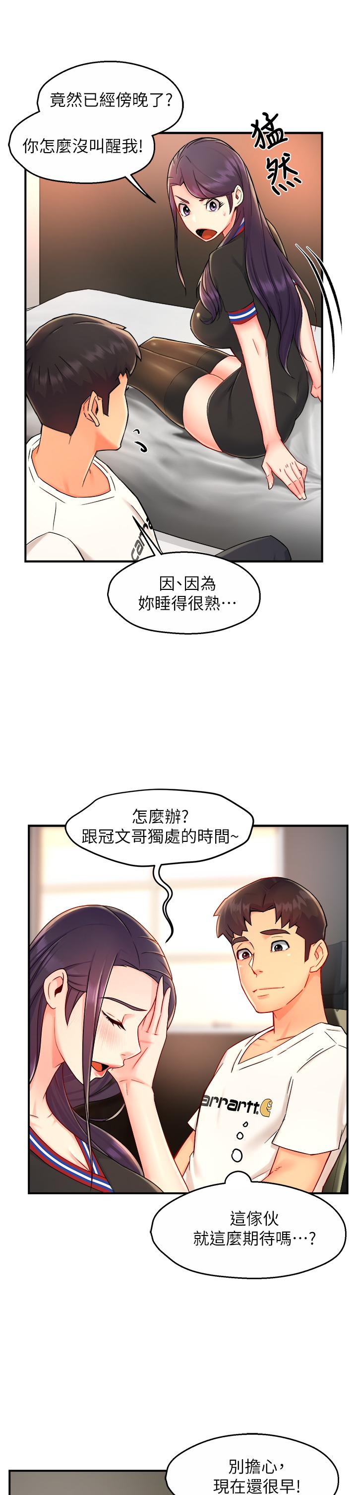 第34话-暗巷内的激情野战 - 第26.jpg页