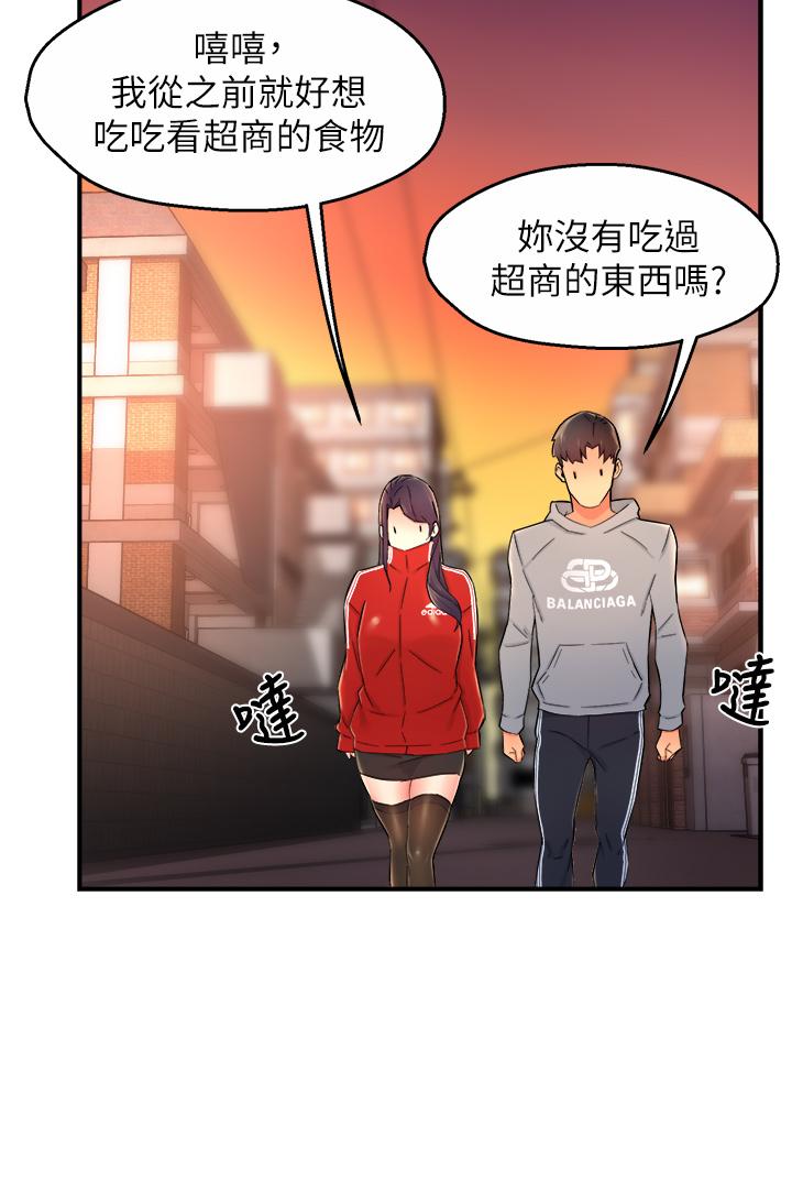 第34话-暗巷内的激情野战 - 第29.jpg页
