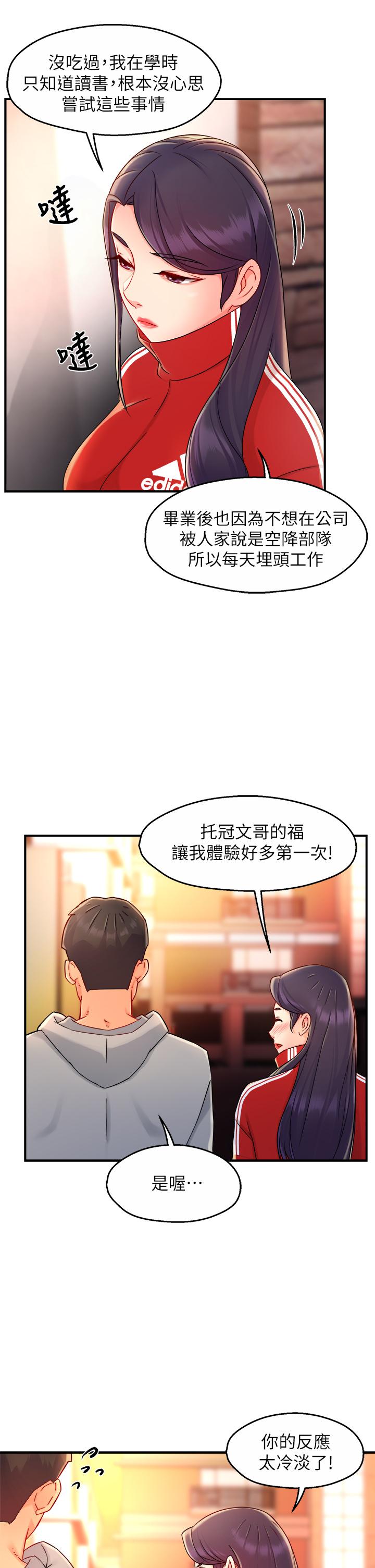 第34话-暗巷内的激情野战 - 第30.jpg页