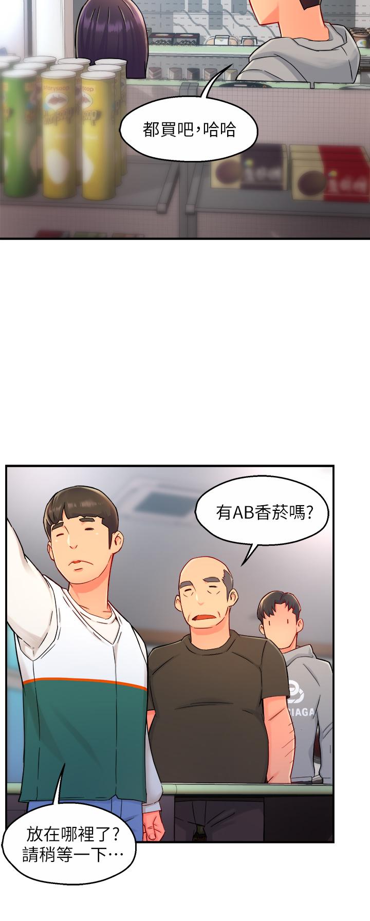 第34话-暗巷内的激情野战 - 第33.jpg页
