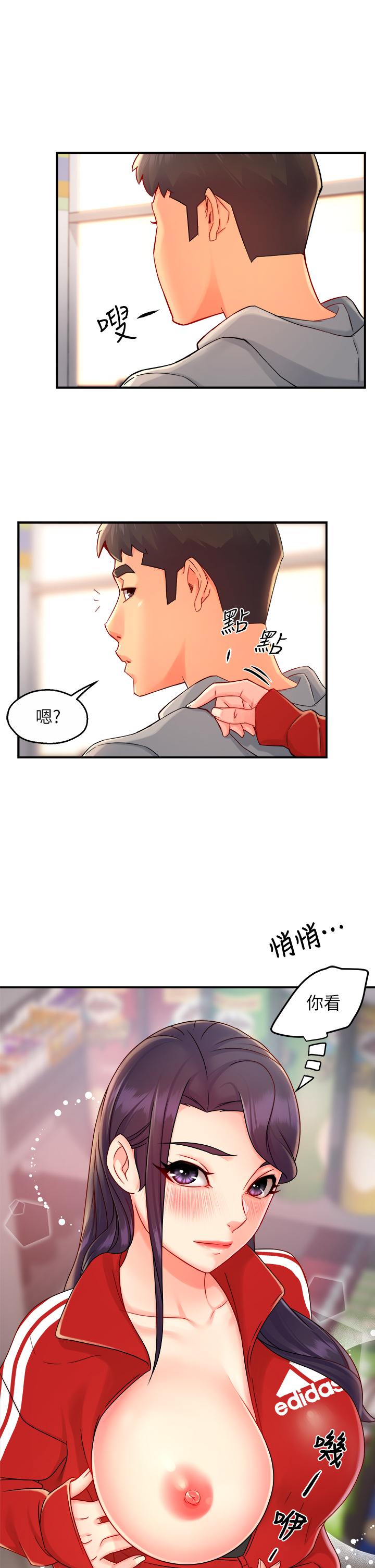 第34话-暗巷内的激情野战 - 第34.jpg页