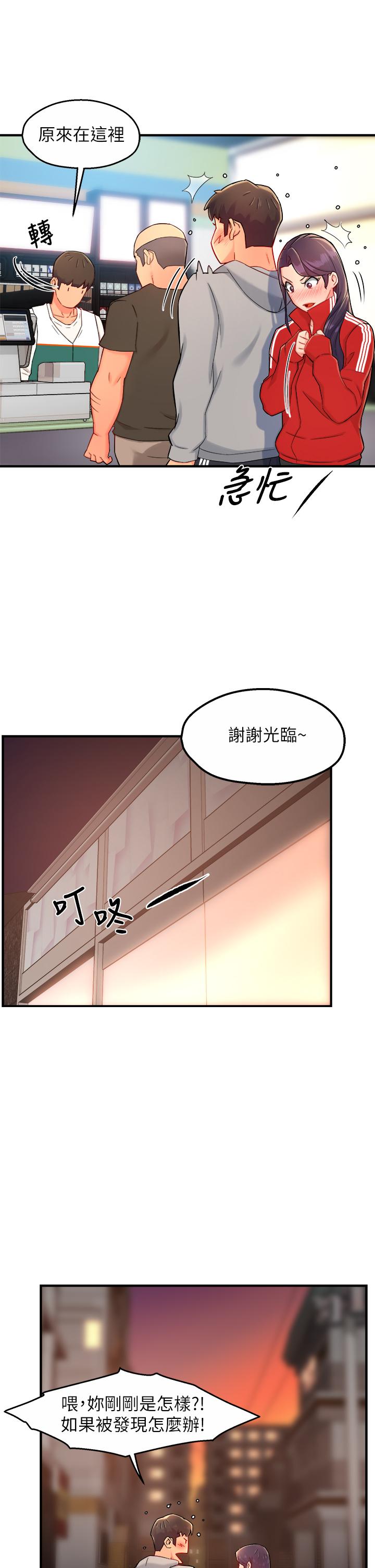 第34话-暗巷内的激情野战 - 第36.jpg页