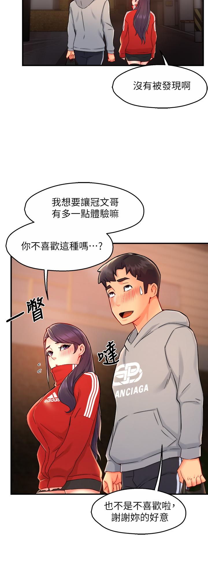 第34话-暗巷内的激情野战 - 第37.jpg页