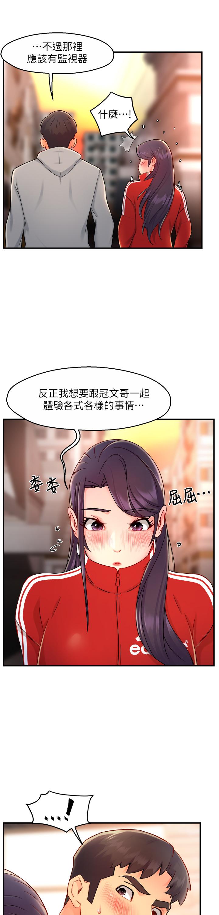 第34话-暗巷内的激情野战 - 第38.jpg页