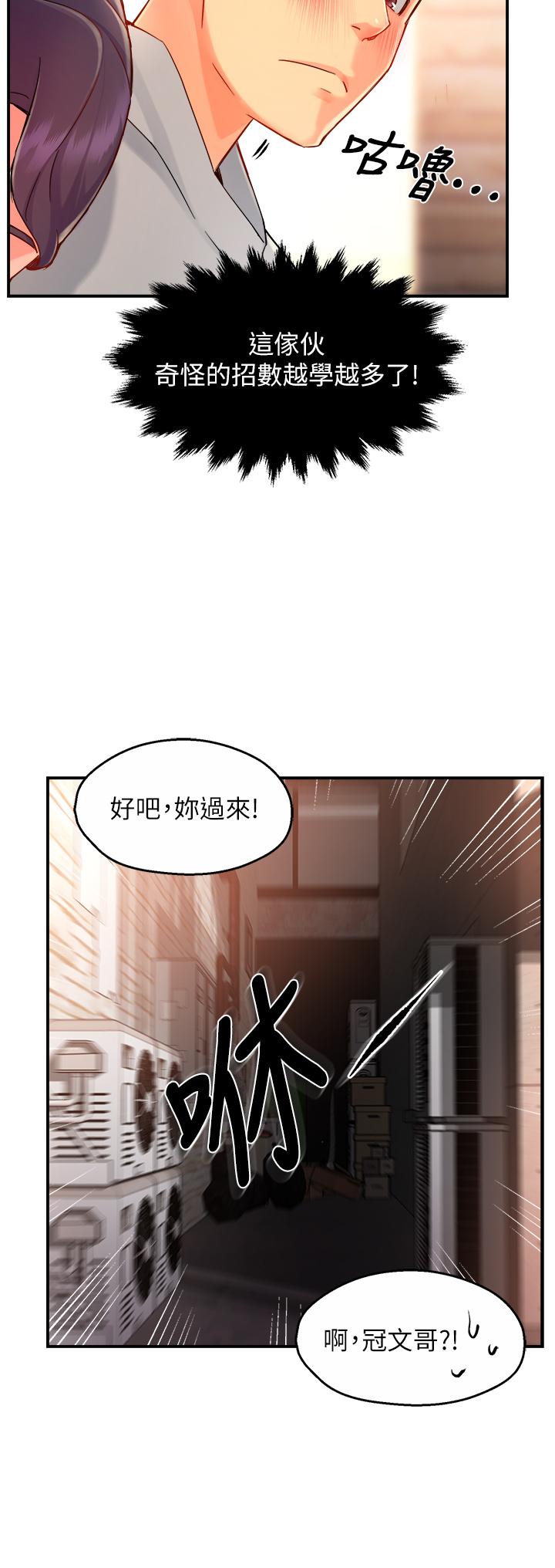 第34话-暗巷内的激情野战 - 第39.jpg页