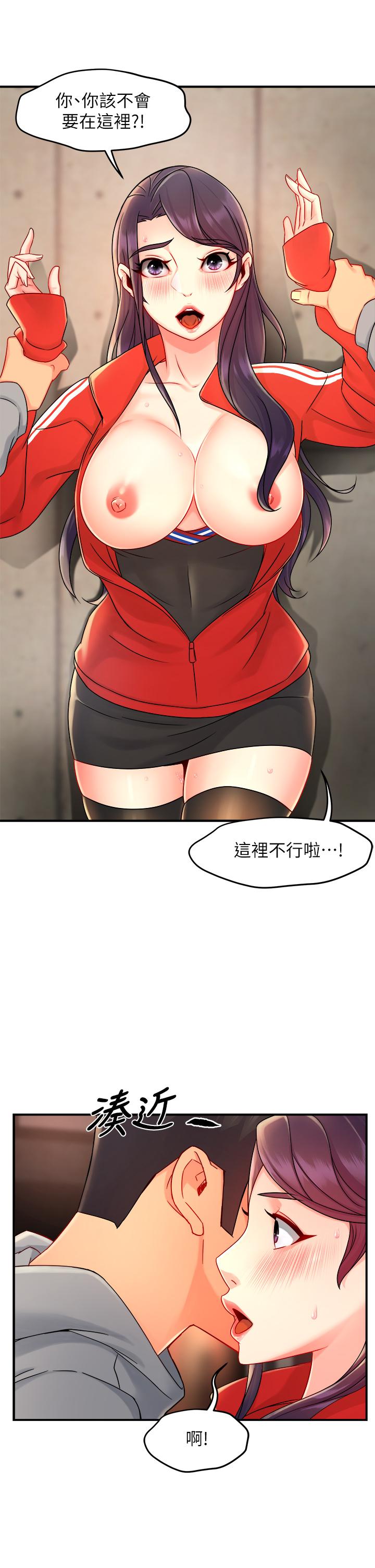 第34话-暗巷内的激情野战 - 第40.jpg页