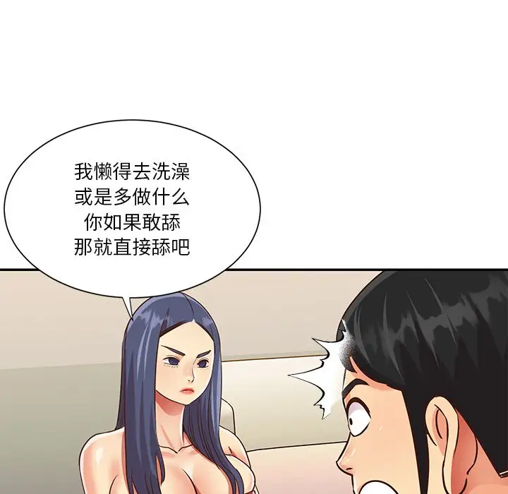 第44话 - 第25.jpg页