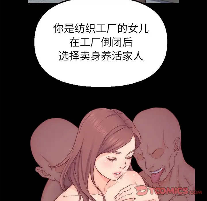 第35话 - 第82.jpg页