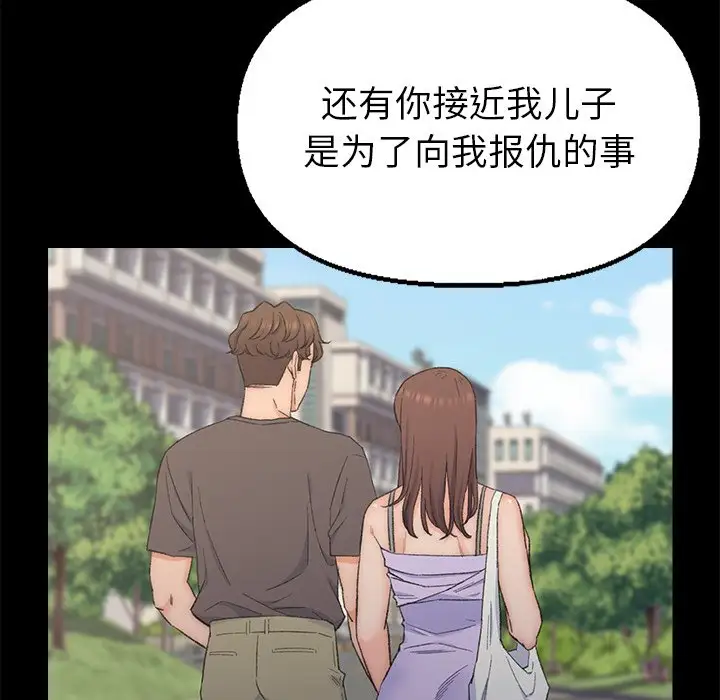 第35话 - 第84.jpg页
