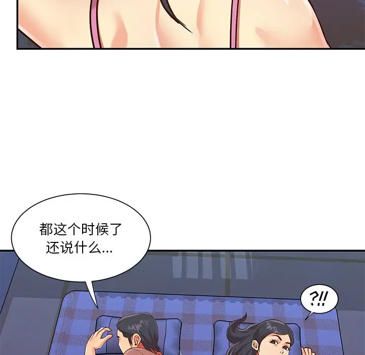 第46话 - 第29.jpg页