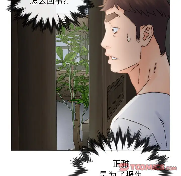 第35话 - 第98.jpg页