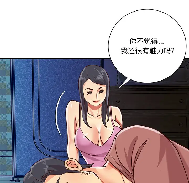 第46话 - 第31.jpg页