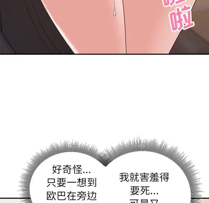 第27话 - 第71.jpg页