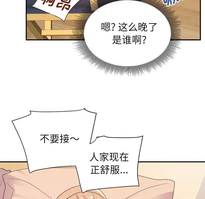 第25话 - 第68.jpg页
