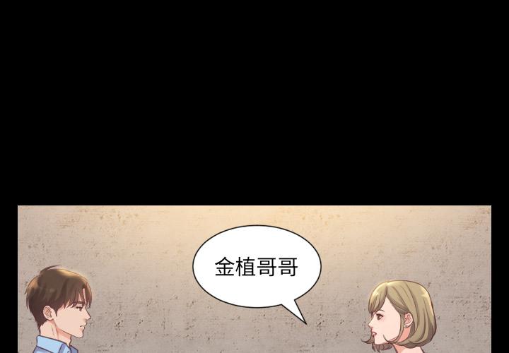 她的怪癖 第1话 第2页
