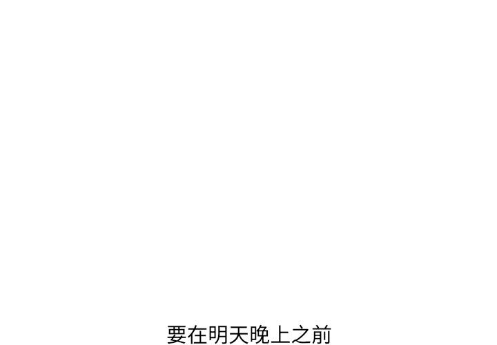 她的怪癖 第2话 第2页